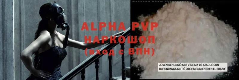 Alfa_PVP крисы CK  Елабуга 