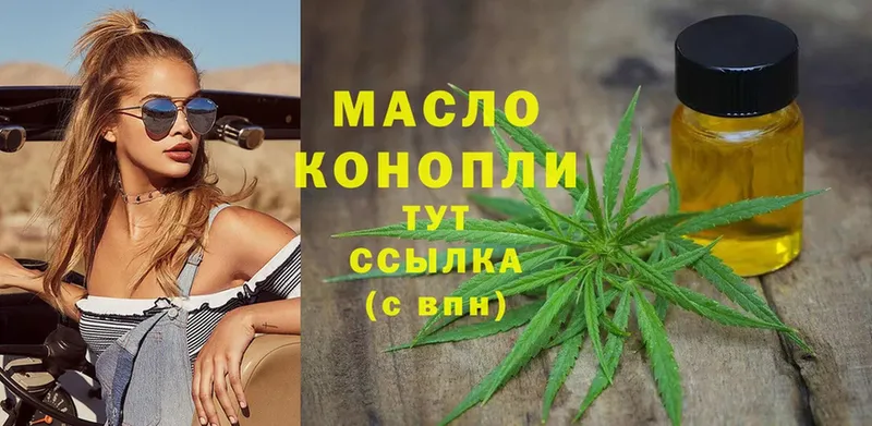 ТГК THC oil  нарко площадка состав  Елабуга 